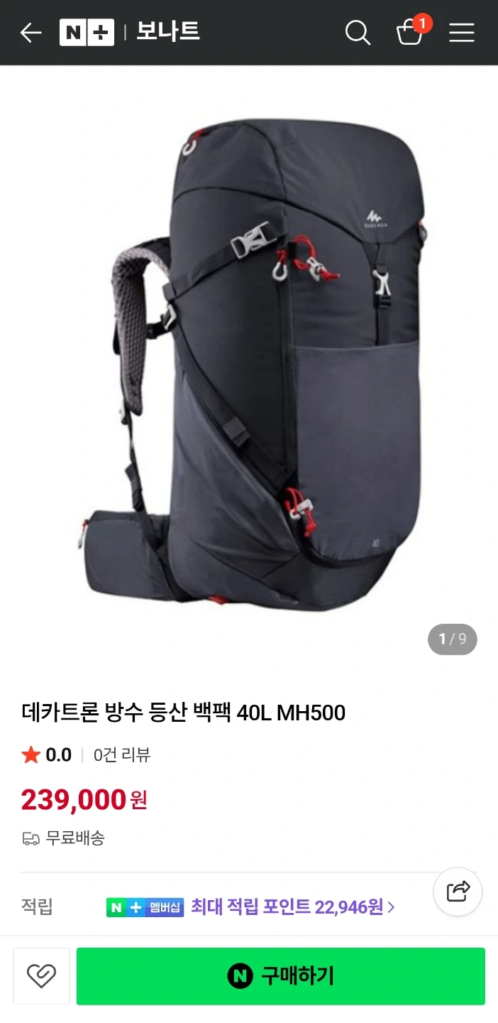 데카트론 퀘차 MH500 40L 등산 배낭 (+호스물백 ) | 스포츠/레저 | 당근 중고거래