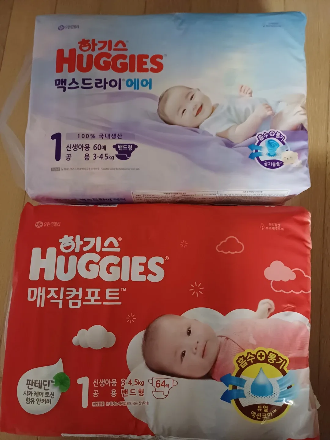 하기스 맥스드라이 & 매직컴포트 1단계