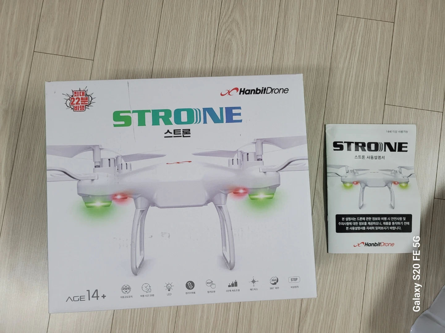 한빛드론 스트론 드론 15000원 | 디지털기기 | 당근 중고거래