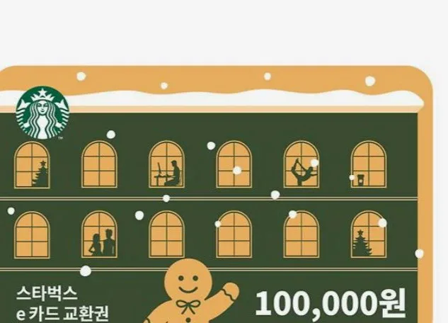 스타벅스상품권  e카드 교환권 10만원 기프티콘 골드스페셜 상품권