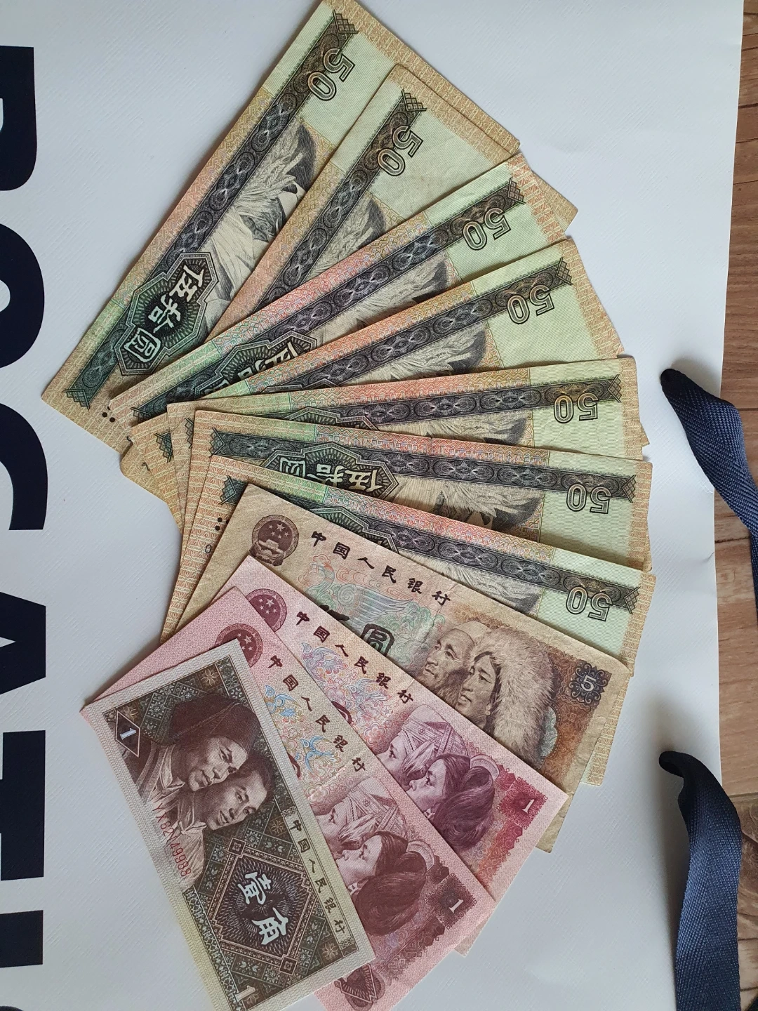 중국 옛지폐 (50, 5, 1위안) | 취미/게임/음반 | 당근 중고거래
