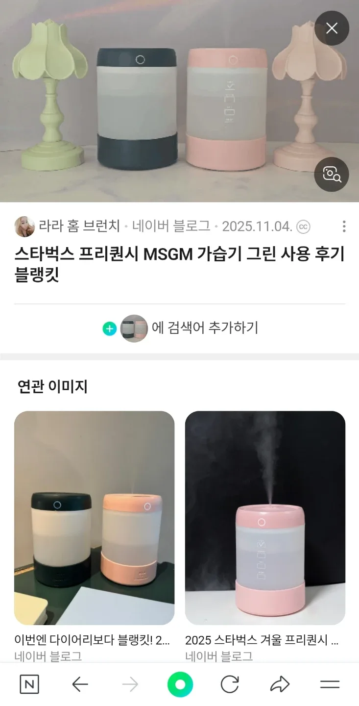 스타벅스  가습기랑 블랭킷하늘 교환하실분