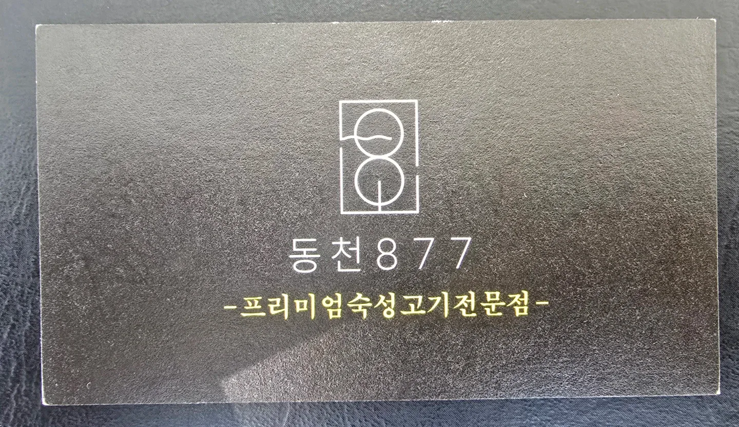 용인 수지 동천동 동천877 196000원 선결제 이용권 상품권