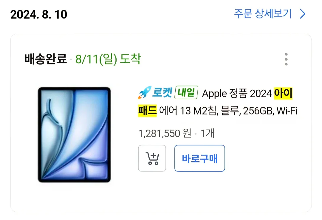 아이패드 에어6 13인치 M2 256GB 판매합니다. 몇번 사용안한 제품.