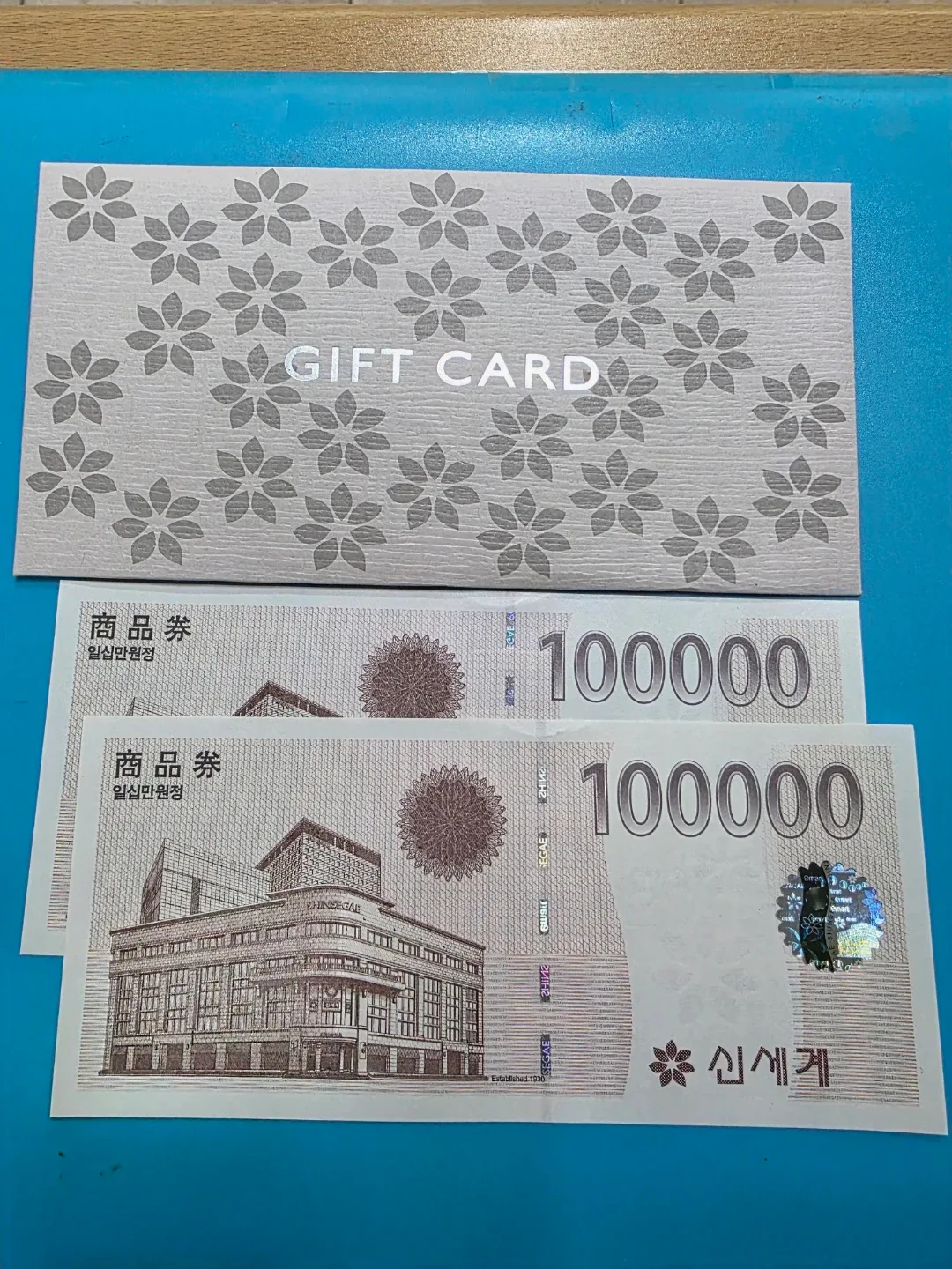 신세계 상품권(선물용 고급봉투 포함)