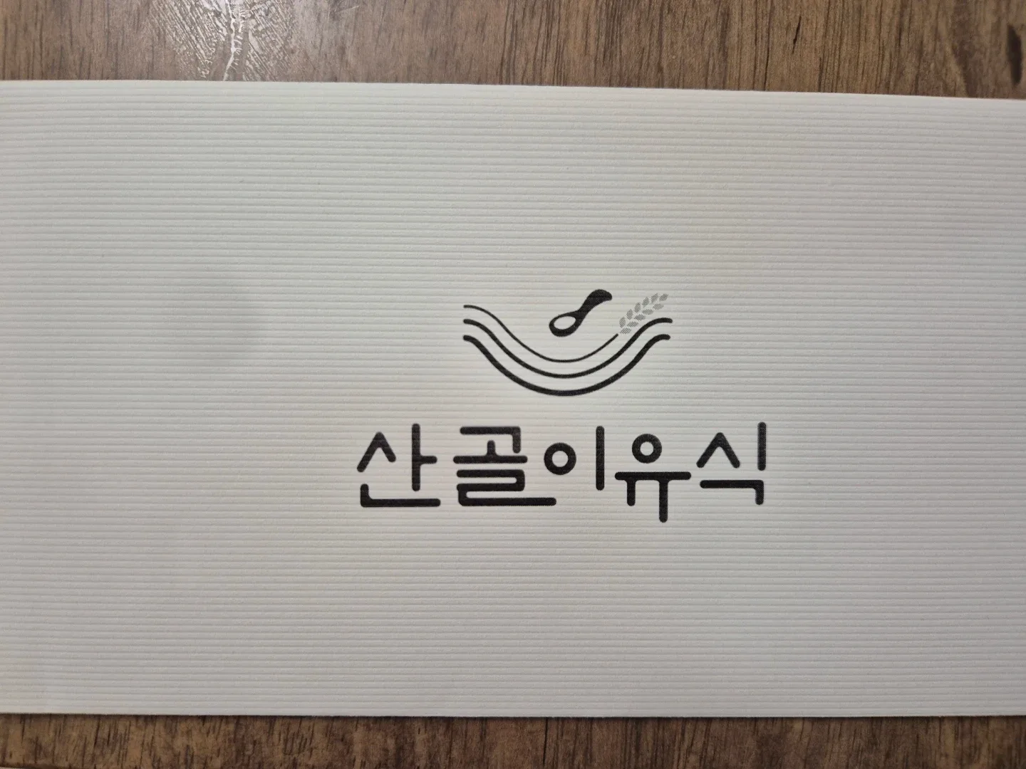 산골이유식 반찬,국 4주 상품권(72팩)
