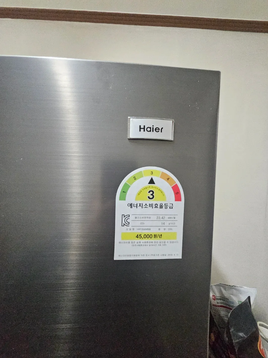 하이얼 냉장고 & 삼성 세탁기