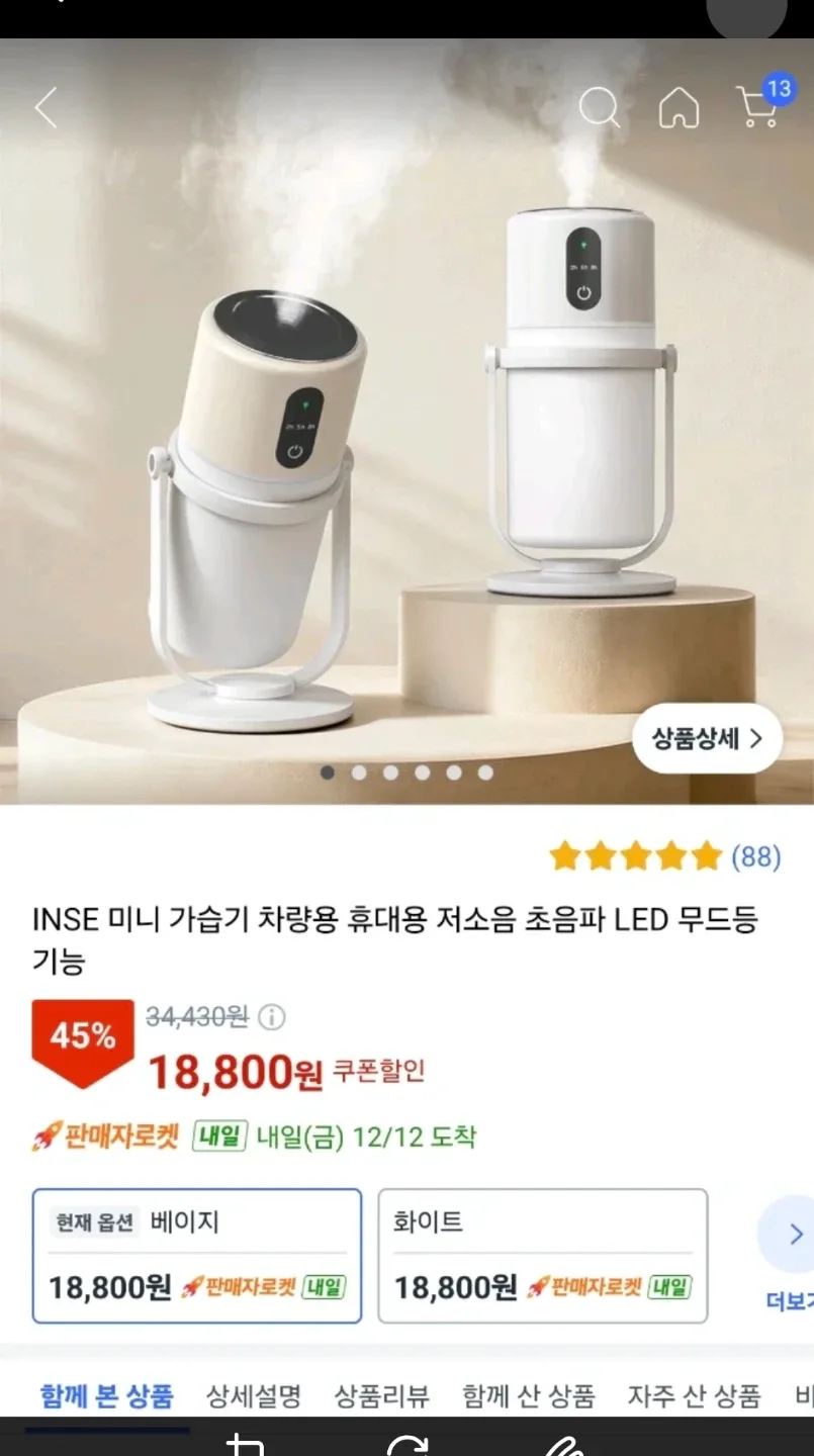 INSE 휴대용 차량용 미니 가습기 (새상품)