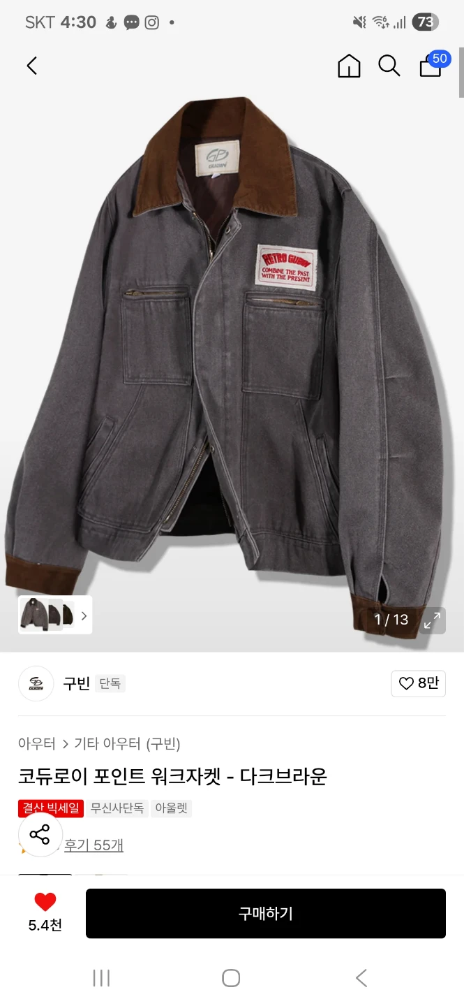 구민 코듀로이 워크 자켓 새상품