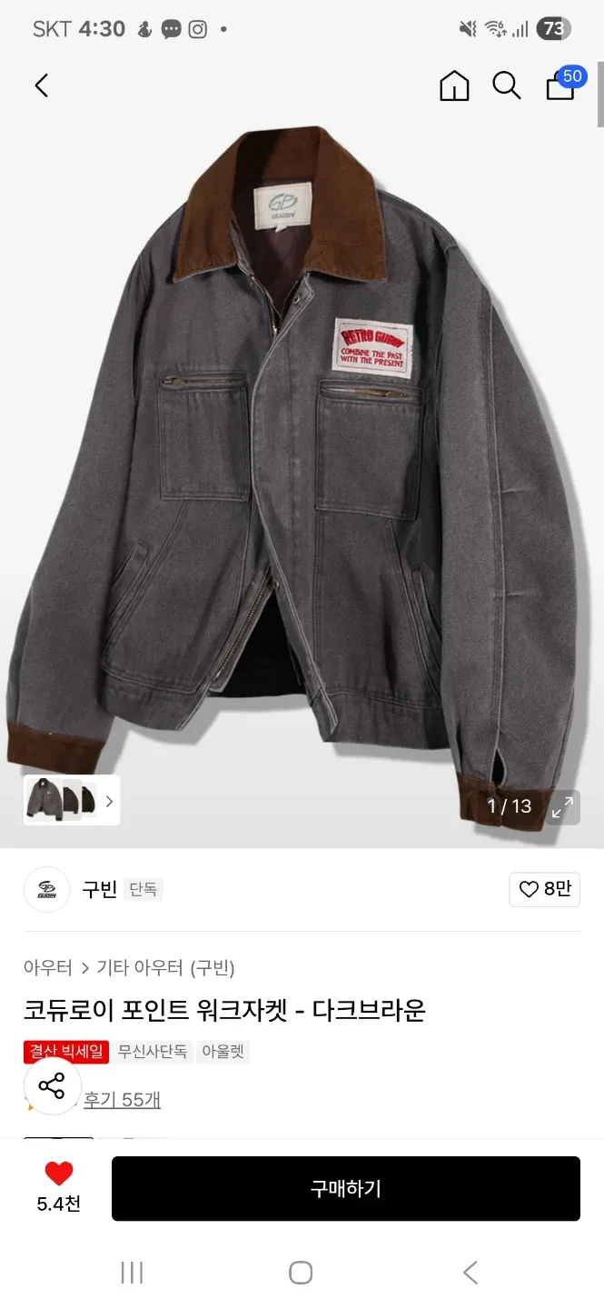구민 코듀로이 워크 자켓 새상품