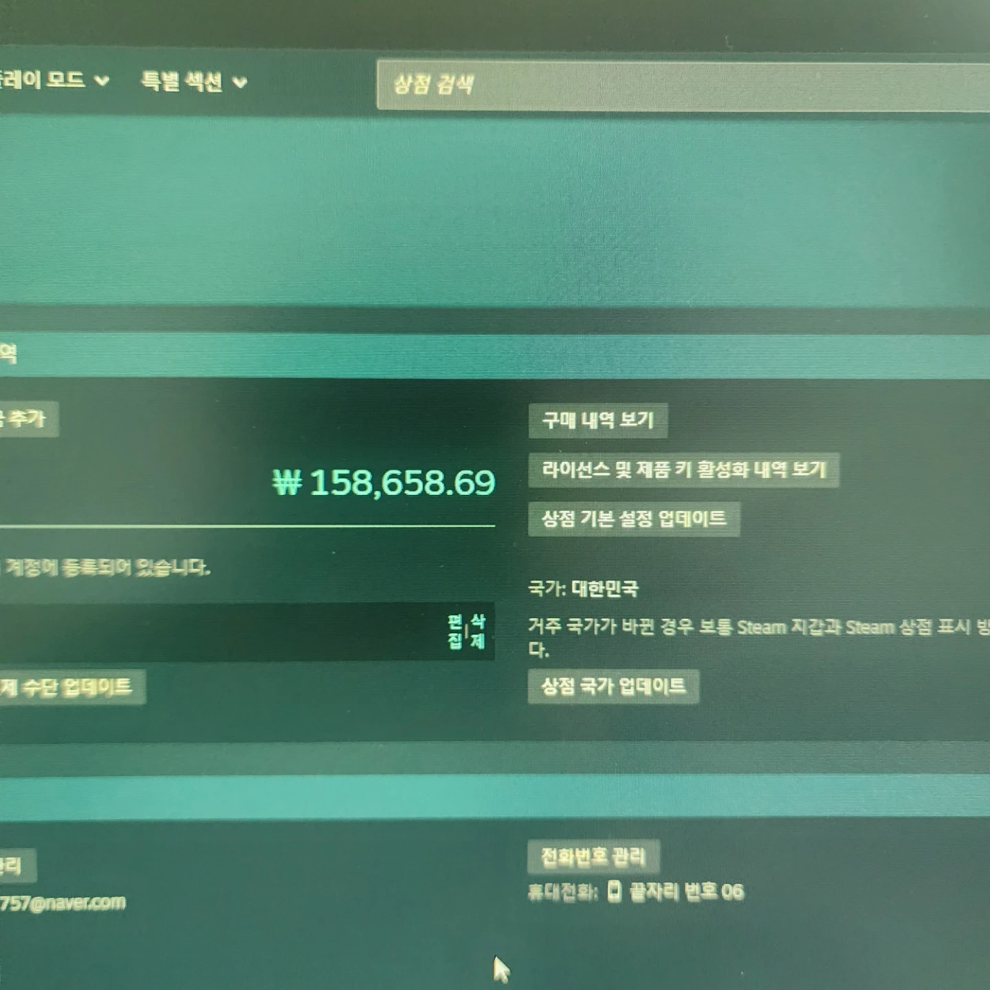 스팀 게임 선물하기 58000원 85%팔아요 | 취미/게임/음반 | 당근 중고거래