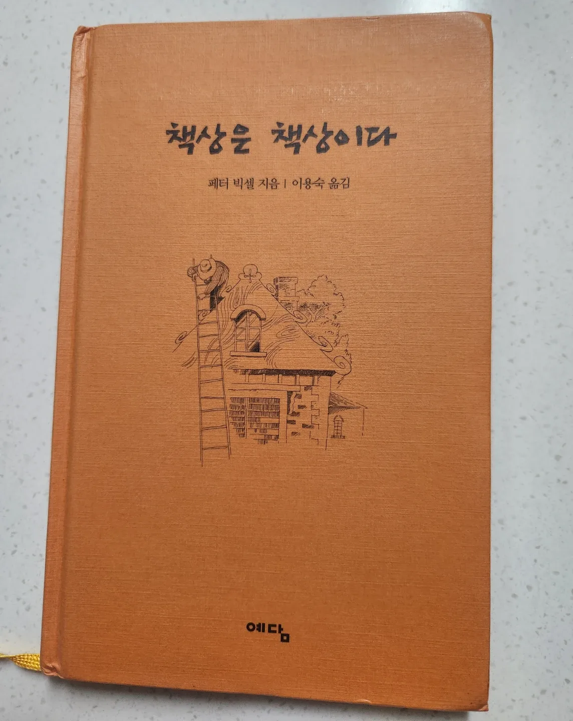 중고 서적 모음  /  일괄 만원