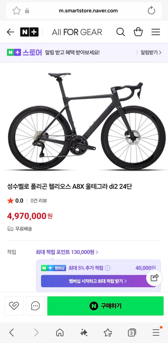 폴리곤 a8x m 사이즈 울테그라 di2 로드자전거 판매합니다