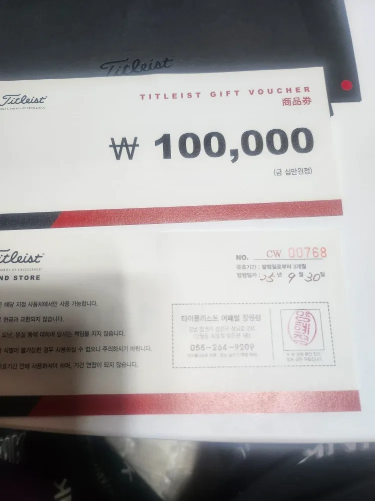 타이틀리스트 상품권 20만원