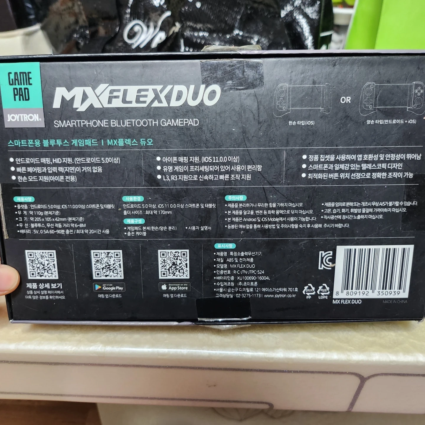 풀박새거) 조이트론 MX FLEX DUO 스마트폰 블루투스 게임패드 | 디지털기기 | 당근 중고거래