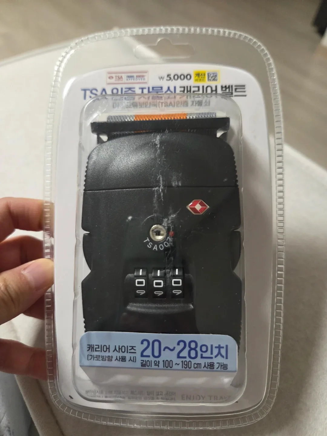 (새제품)자물쇠 캐리어 벨트