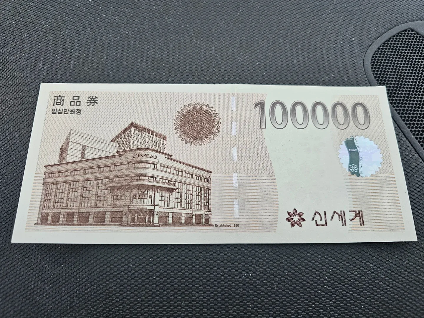 신세계 상품권 10만원권