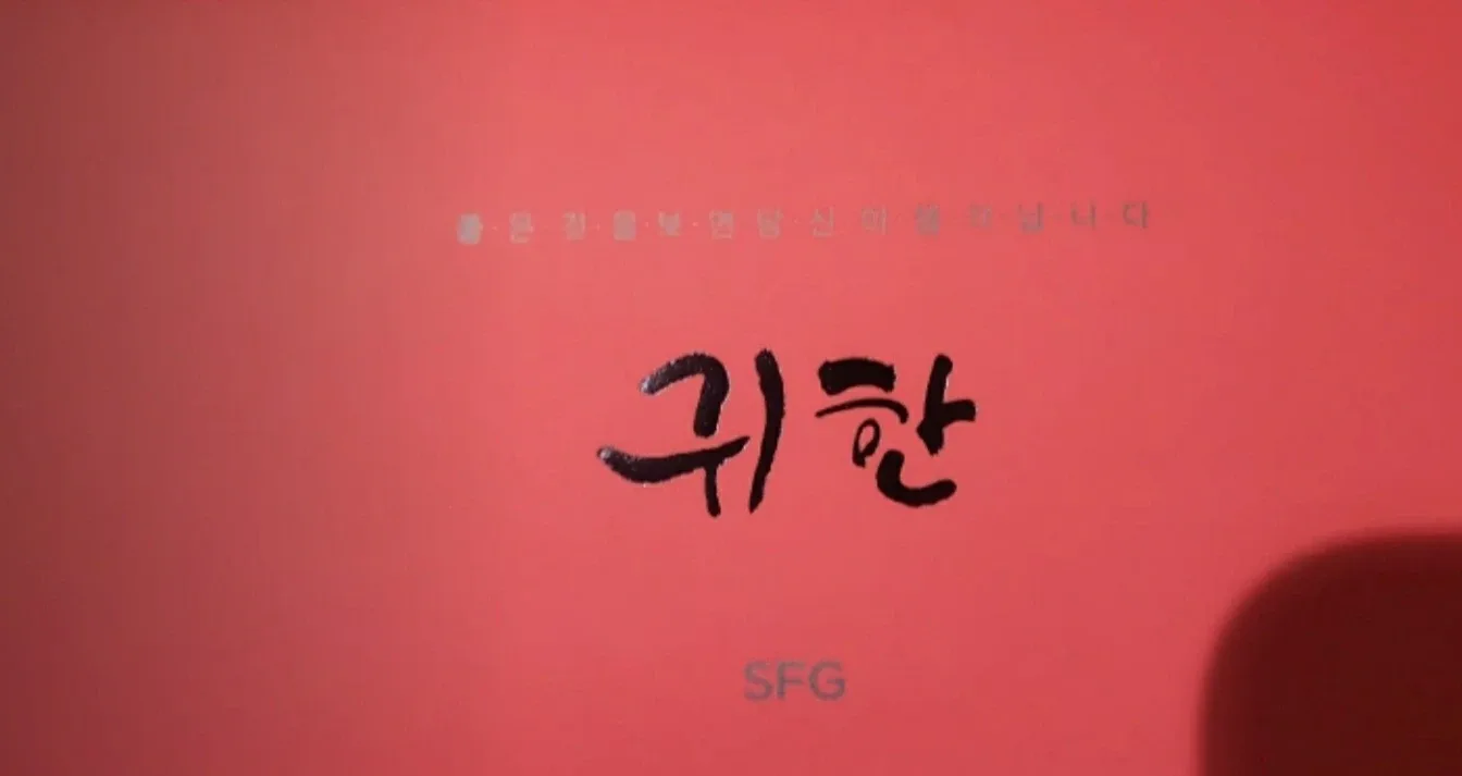 SFG  신한푸드 상품권