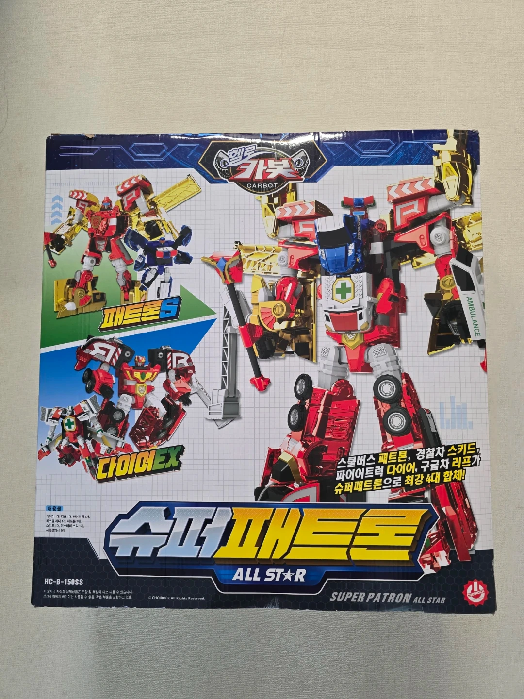 헬로카봇 슈퍼패트론 올스타 새제품 (미개봉) | 유아동 | 당근 중고거래