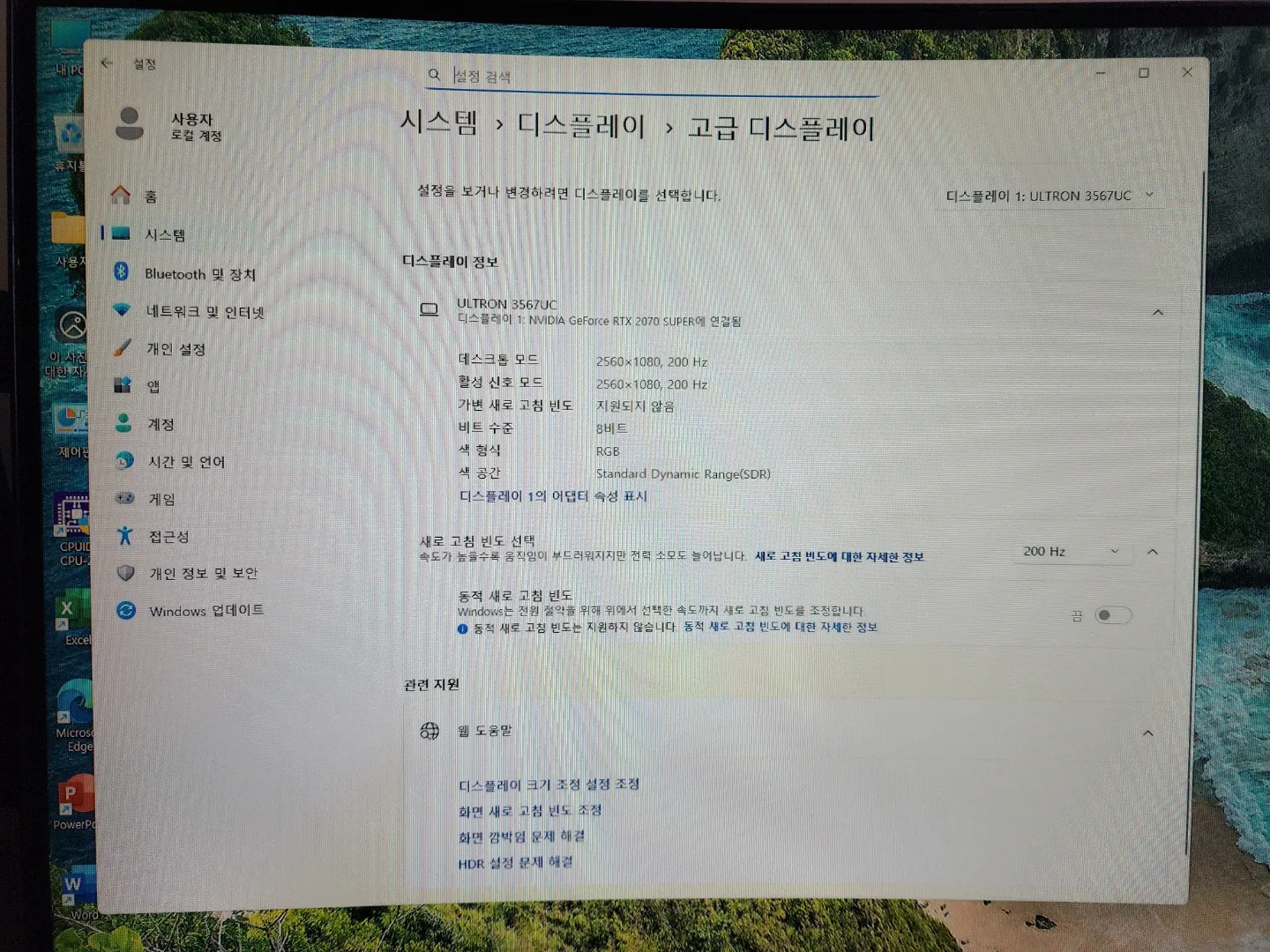i7-10700K 고사양pc+ 35인치커브드모니터 일괄팜