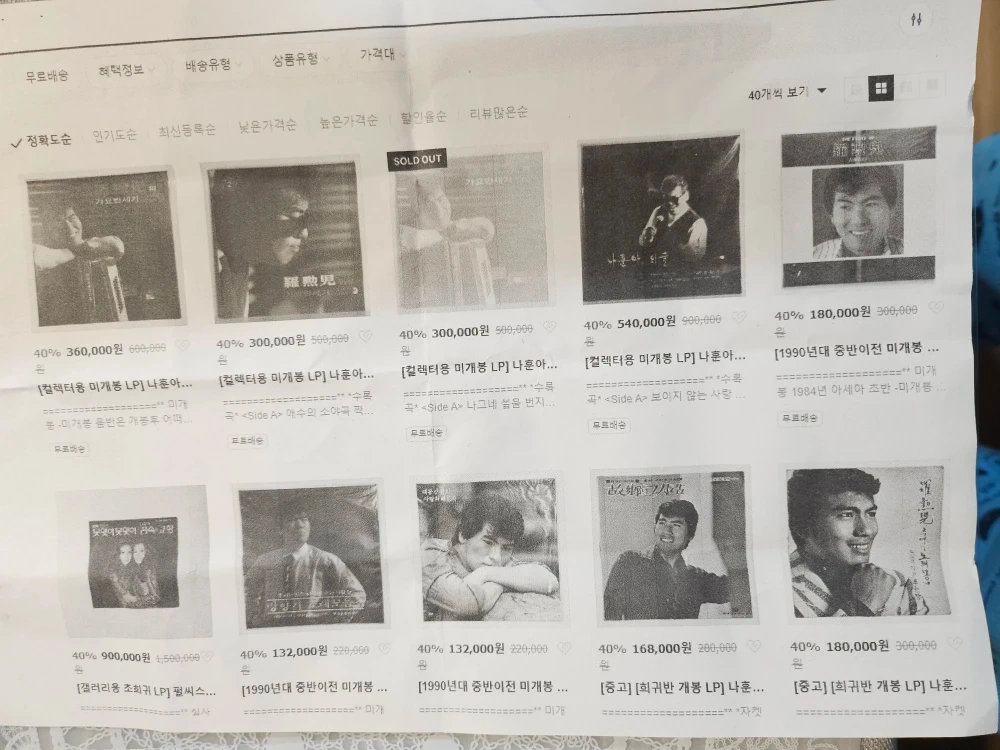 나훈아 미개봉 15 LP 음반 모음