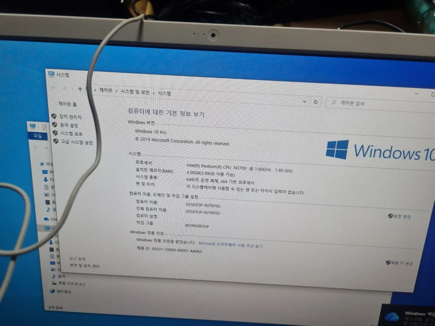 사무용일체형 데스크탑 24인치PC 윈도우10