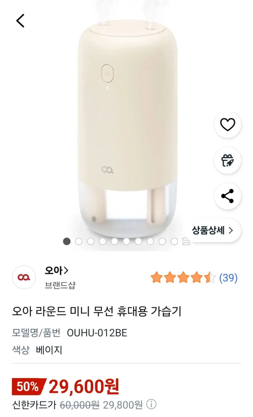오아 라운드 미니 무선 가습기 베이지