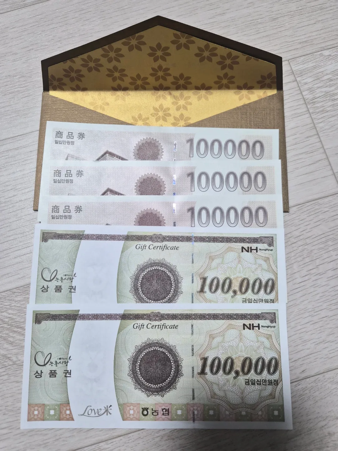 농협 상품권 10만원권 5장
