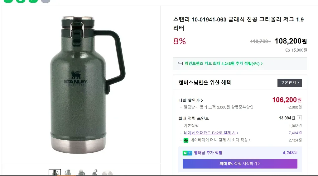 스텐리 중형 1.9리터 보온병 , 캠핑,아웃도어