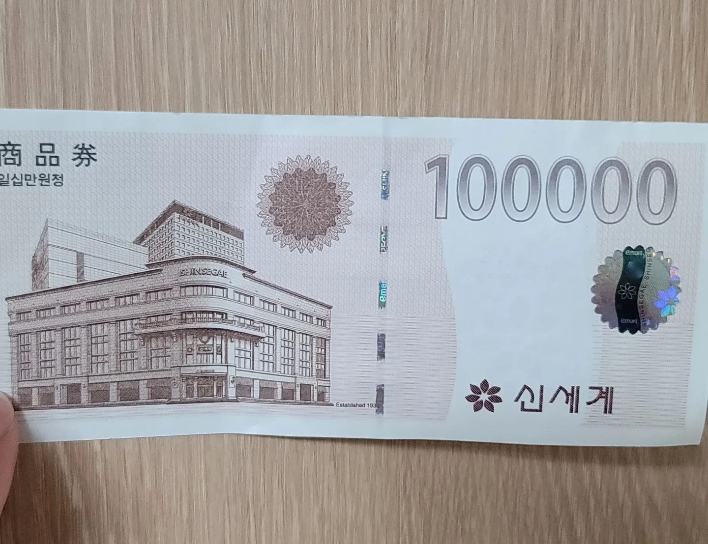 신세계상품권 10만원권