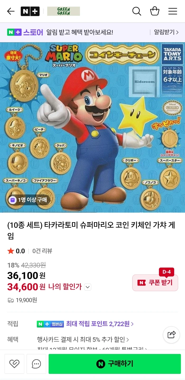 슈퍼마리오 코인 갸챠 쿠파 | 취미/게임/음반 | 당근 중고거래