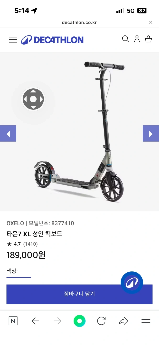 데카트론 옥셀로 타운7 XL 성인 킥보드 | 스포츠/레저 | 당근 중고거래