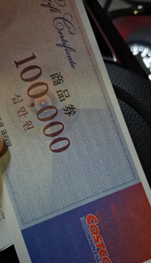 코스트코 10만원 상품권