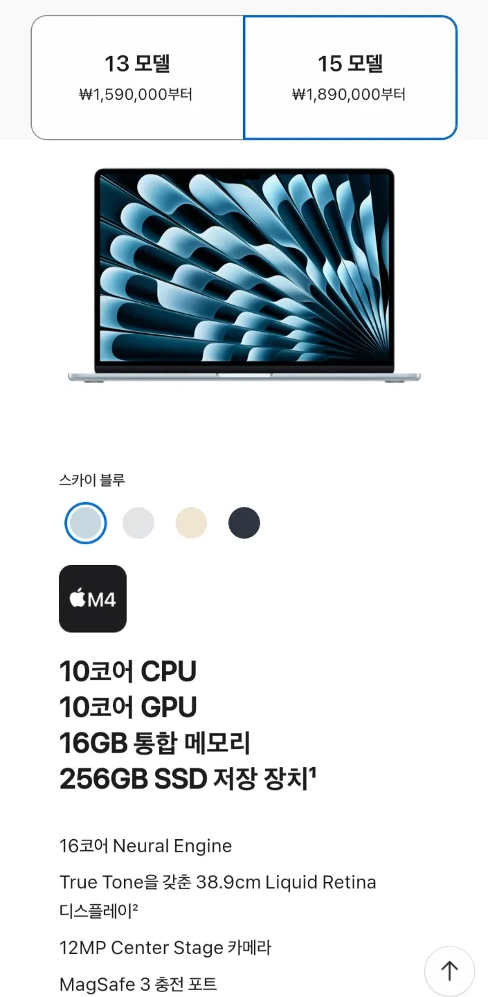 맥북 에어 M4 16GB 256GB 새제품