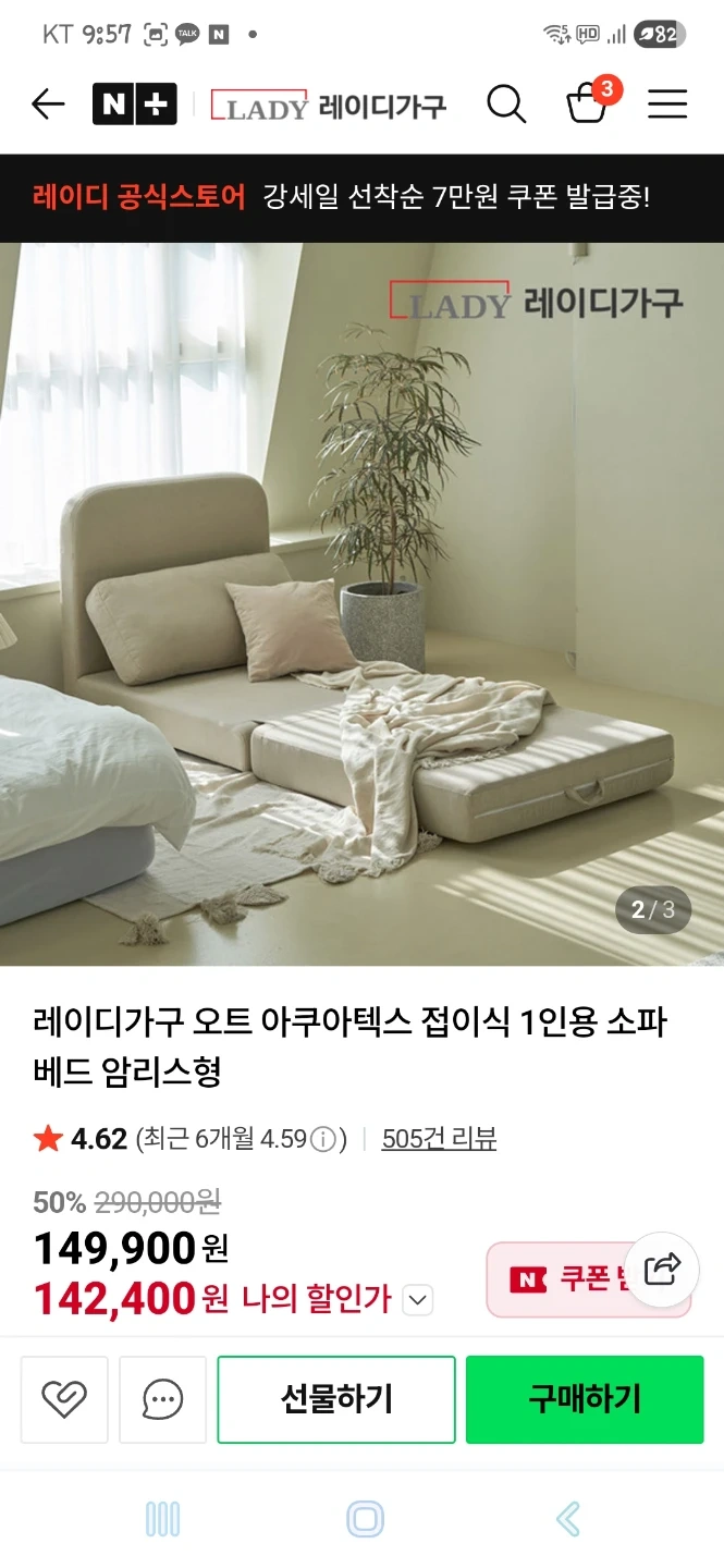 (감일동)레이디가구 접이식 아쿠아텍스 소파베드 | 가구/인테리어 | 당근 중고거래