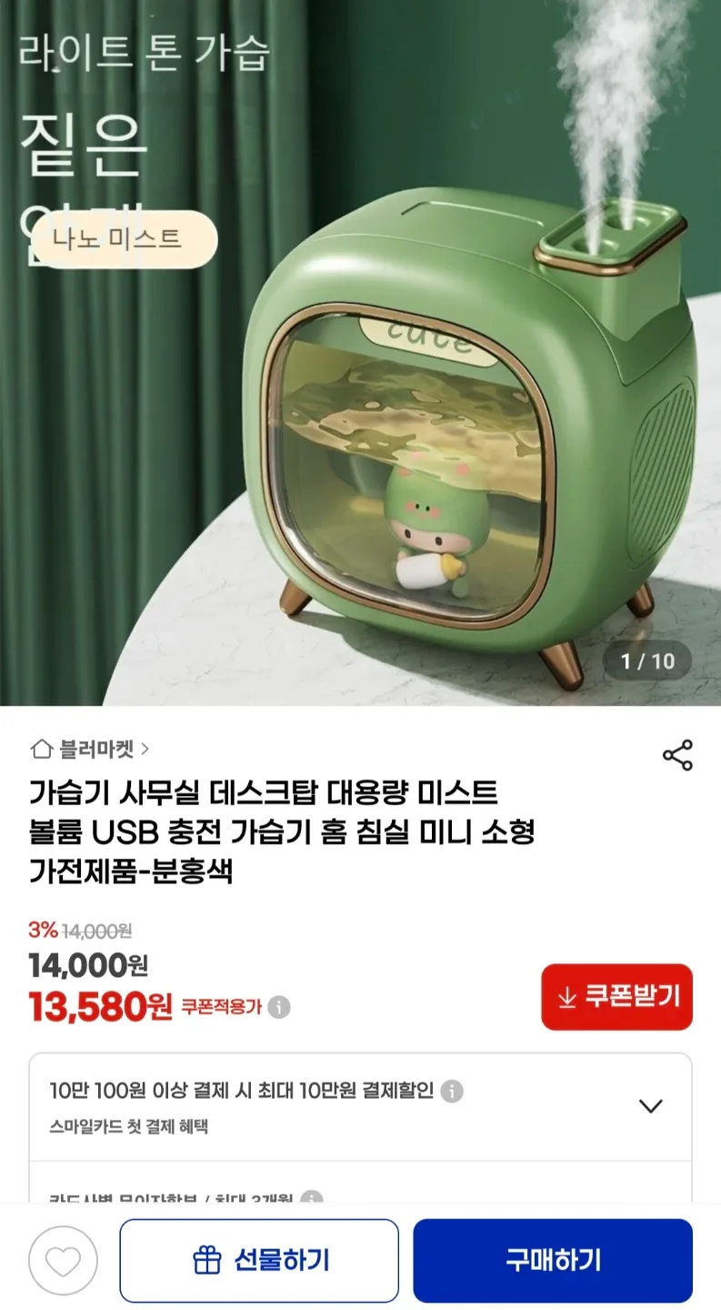 유니영 캐릭터 무선 듀얼 미니 가습기