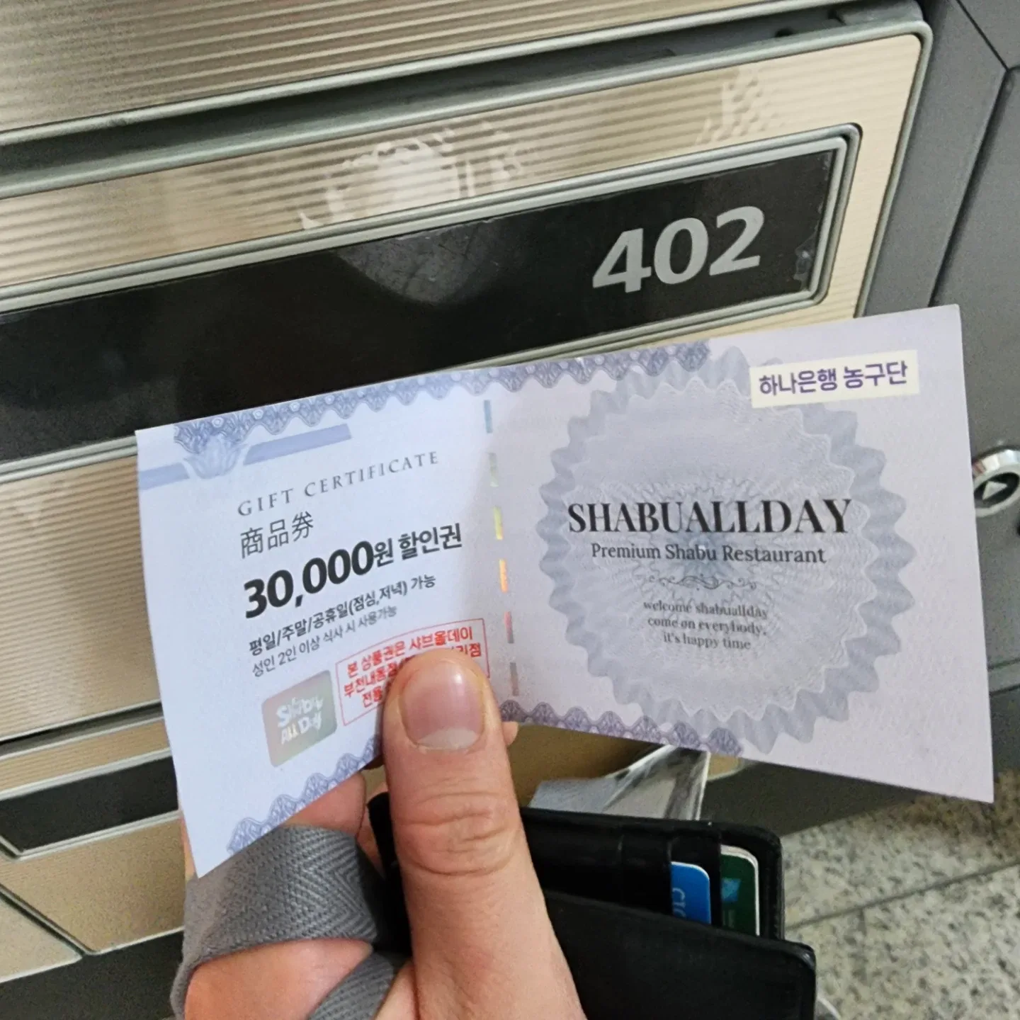 샤브올데이 3만원 상품권 (부천내동점/부평오거리점)