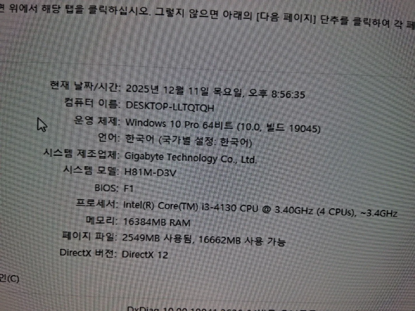 조립 PC i3-4130 GTX 650 Ti