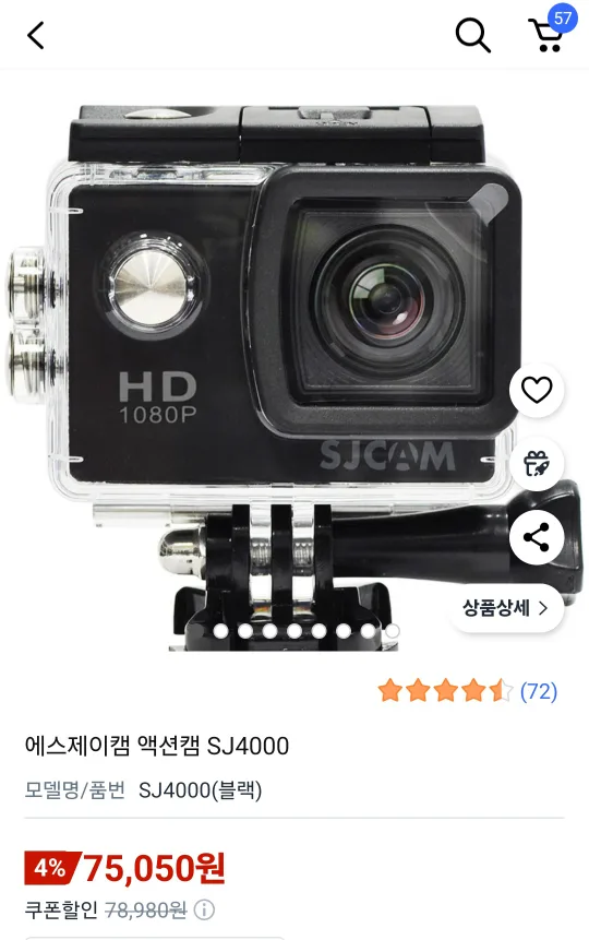 SJCAM SJ4000 액션캠 풀박스
