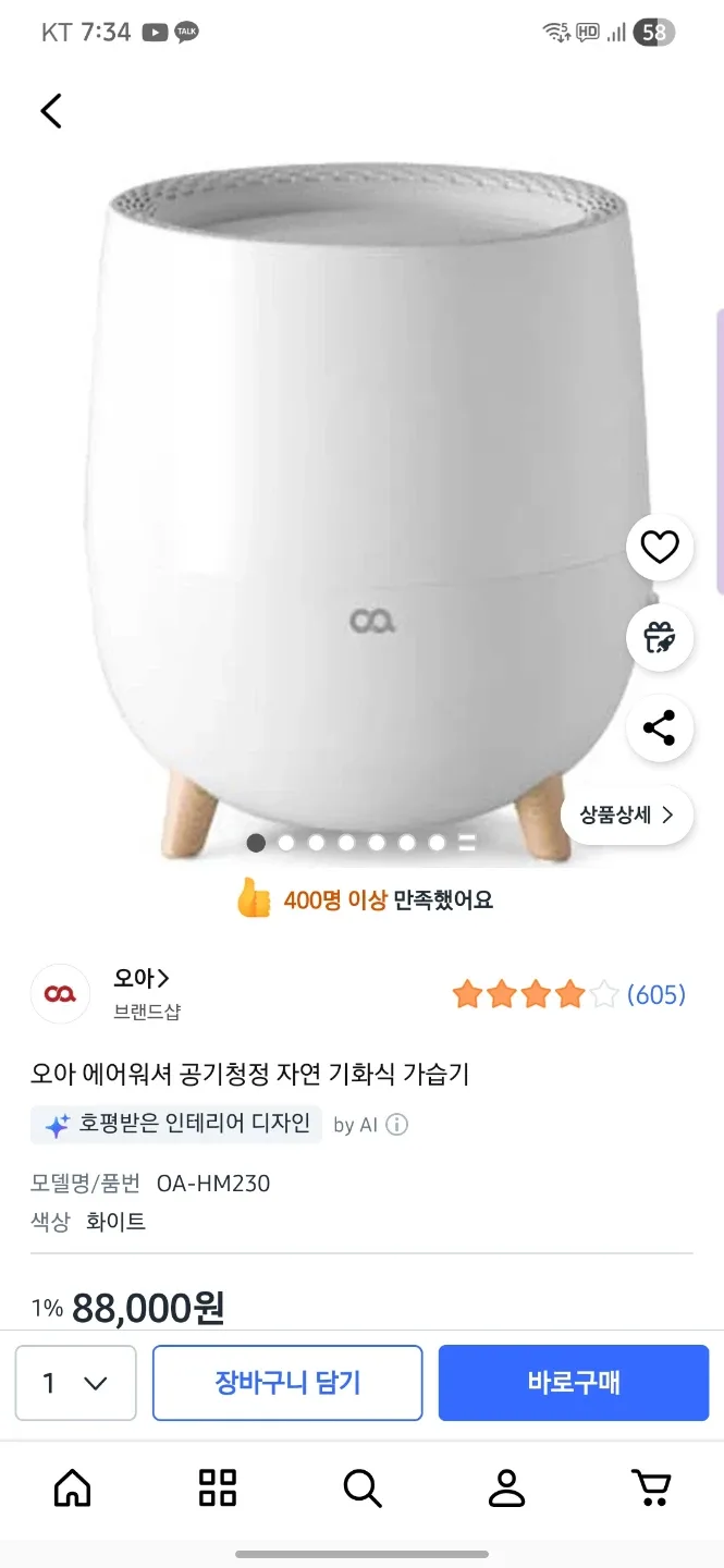 오아 에어워셔 가습기 OA-HM230