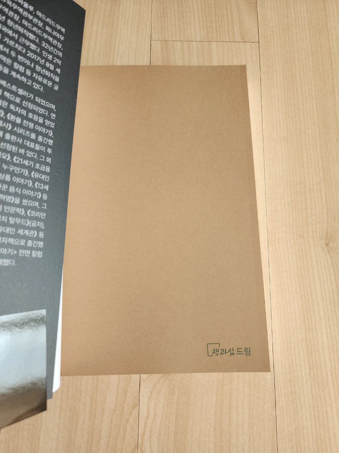 책 판매 비트코인 | 도서 | 당근 중고거래