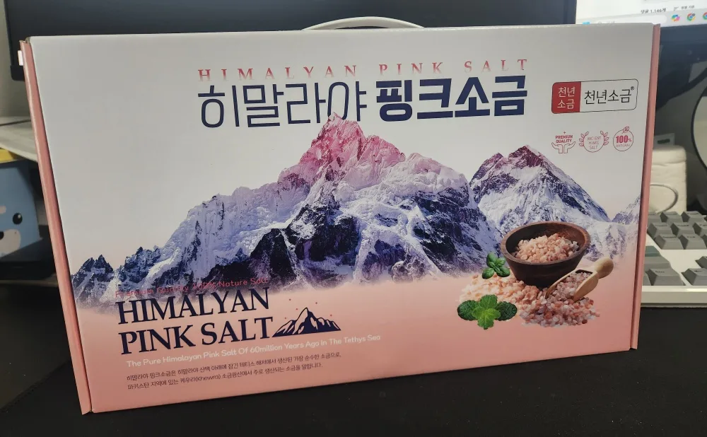 히말라야 핑크솔트