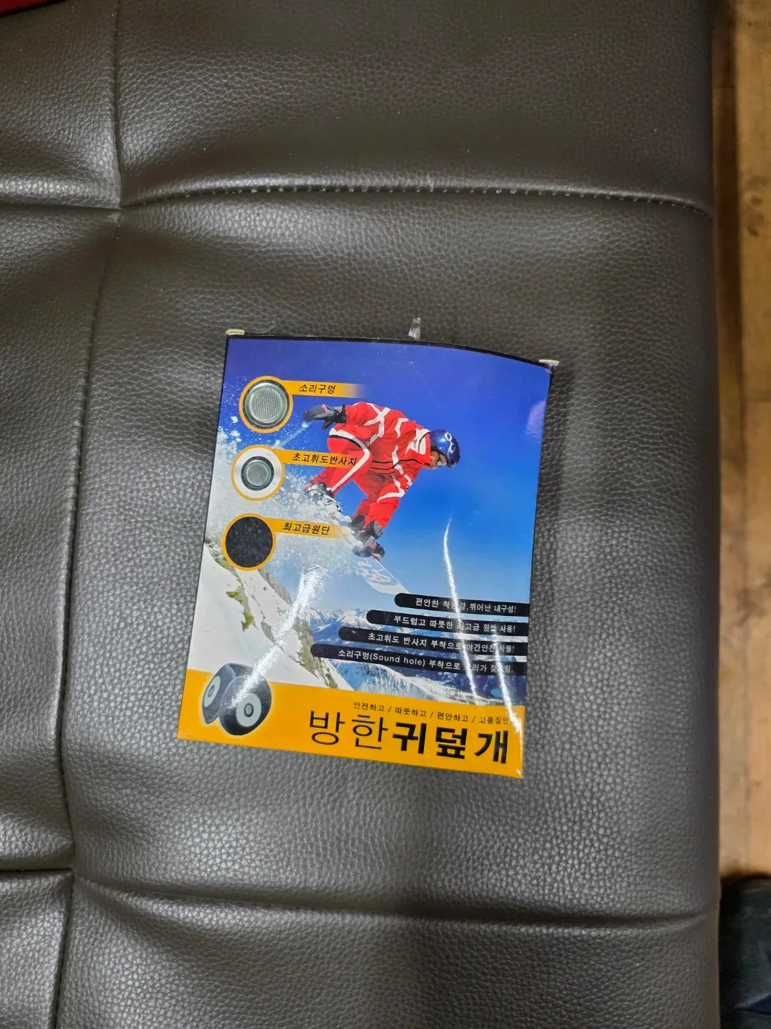 방한 귀덮개 & 목돌 새상품