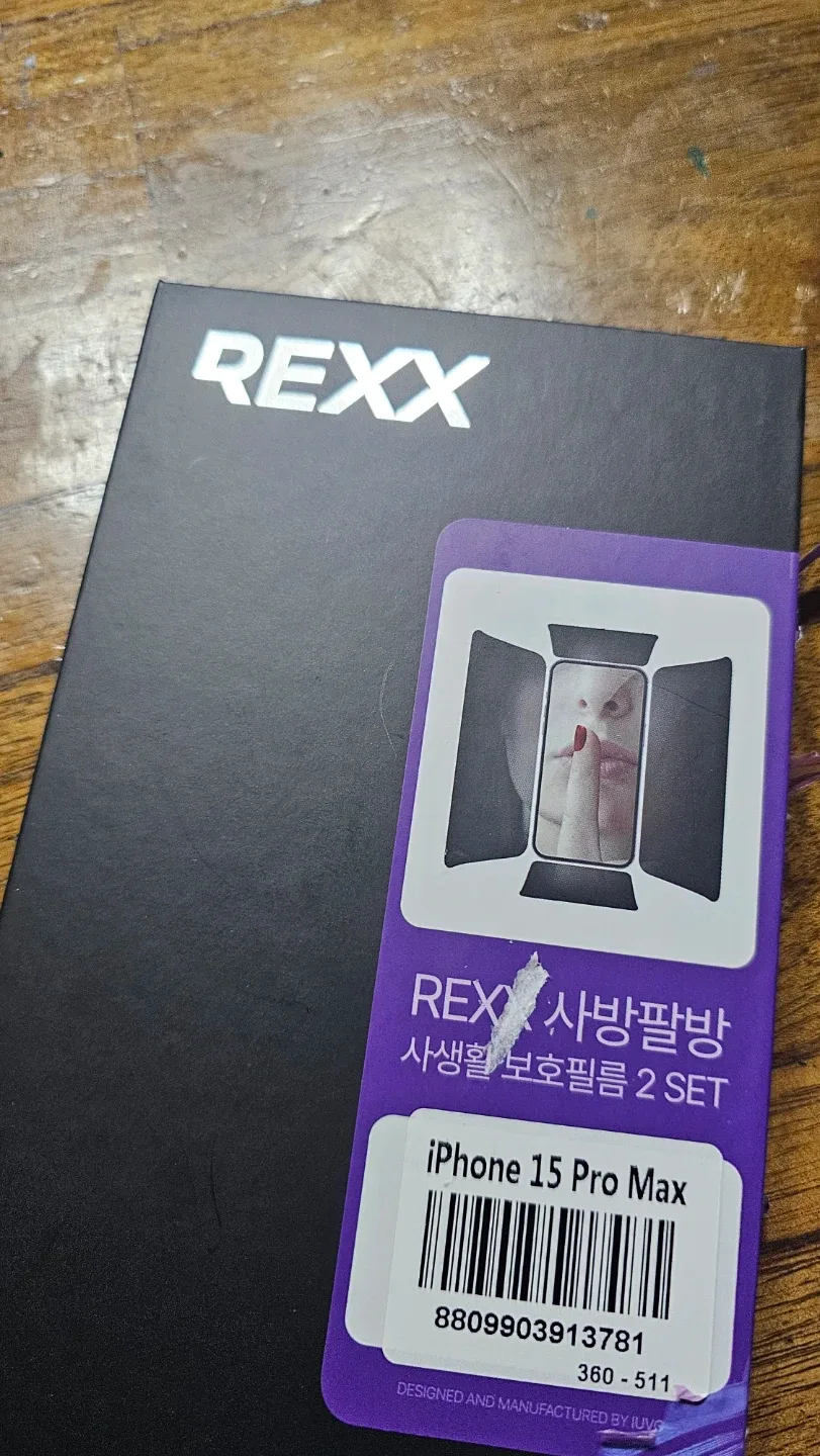 REXX 아이폰15 Pro Max 사생활 보호필름