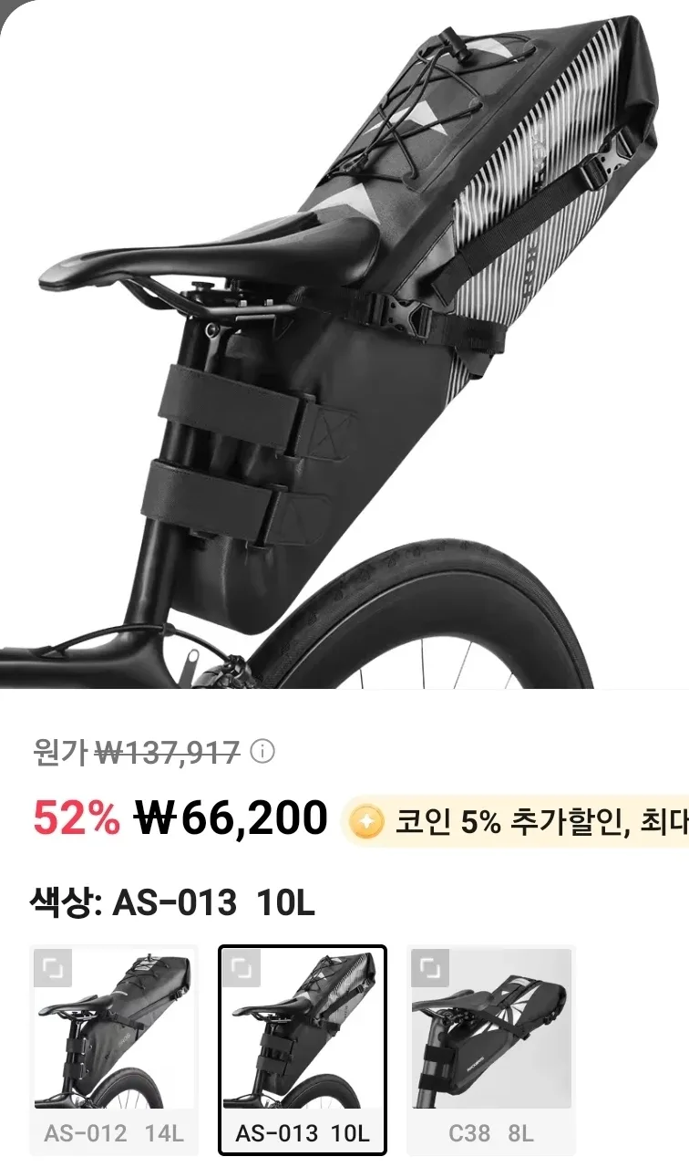 ROCKBROS 자전거 안장 가방 10L 방수 미사용