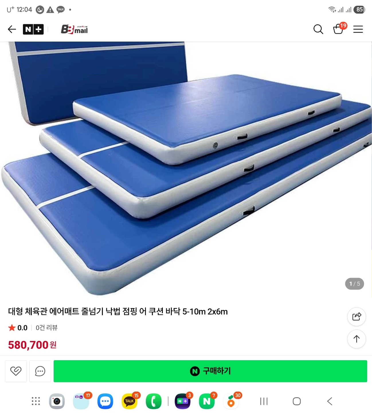 줄넘기 에어매트