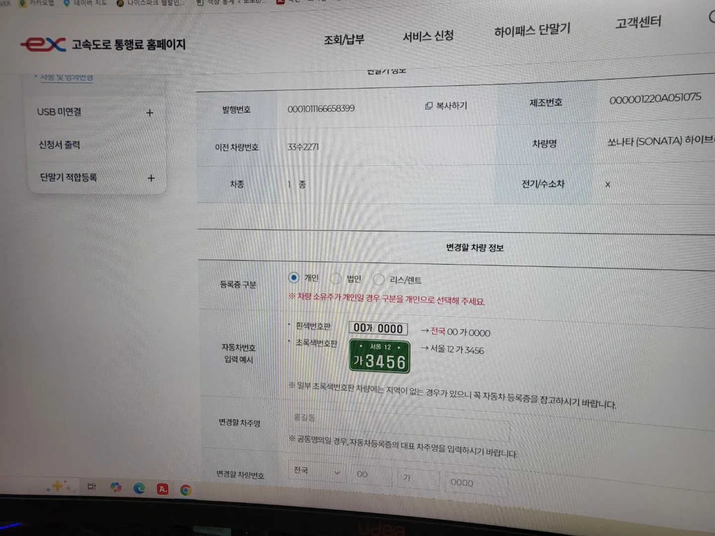 엠피온 하이패스 단말기