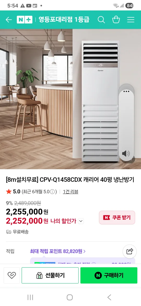 케리어 40평 냉난방기