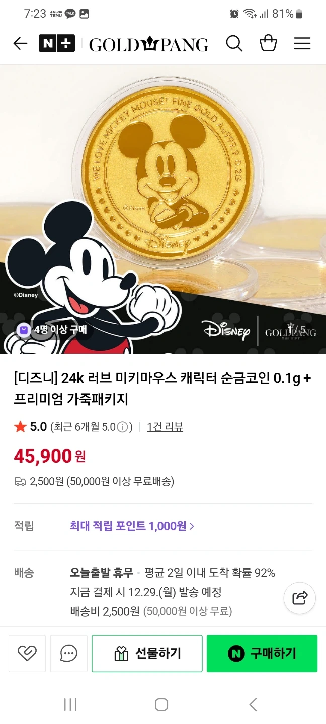 희귀템 디즈니 24K 순금 코인 | 취미/게임/음반 | 당근 중고거래