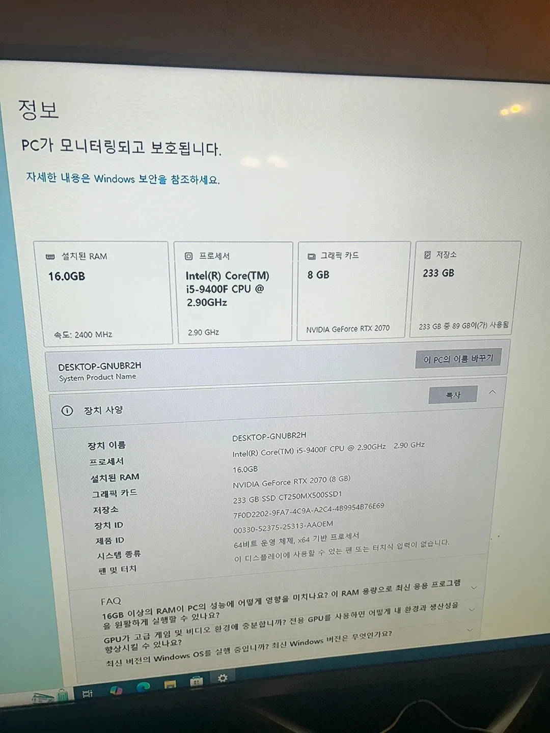 조립 PC i5-9400F RTX 2070 싸게팔아요